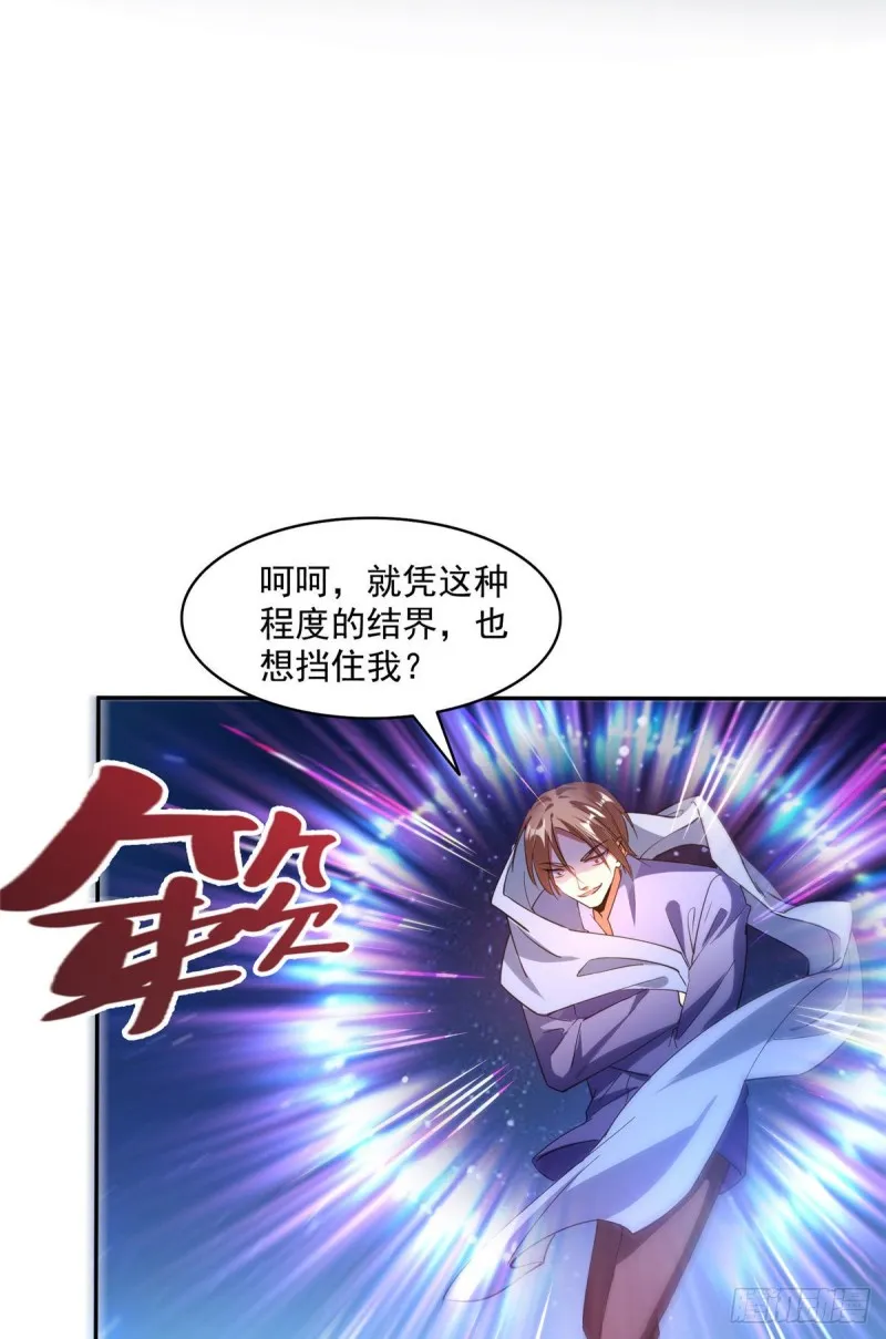第298话 又来一道剑光 第17页