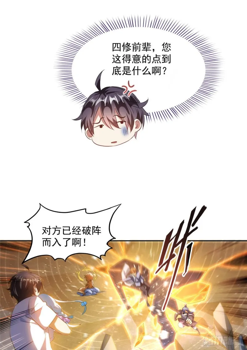 第298话 又来一道剑光 第21页