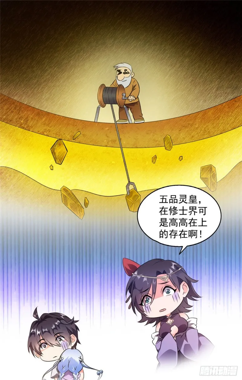 第298话 又来一道剑光 第24页