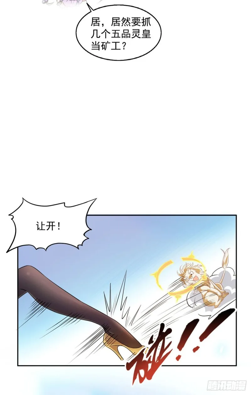 第298话 又来一道剑光 第25页