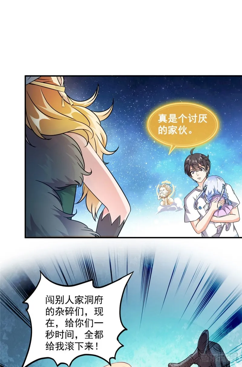 第298话 又来一道剑光 第29页