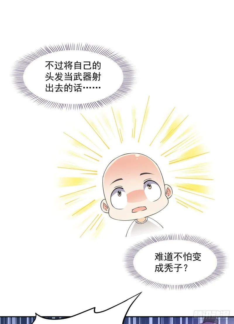 第298话 又来一道剑光 第34页