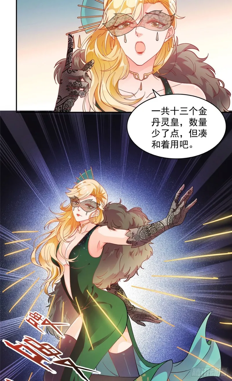 第298话 又来一道剑光 第36页