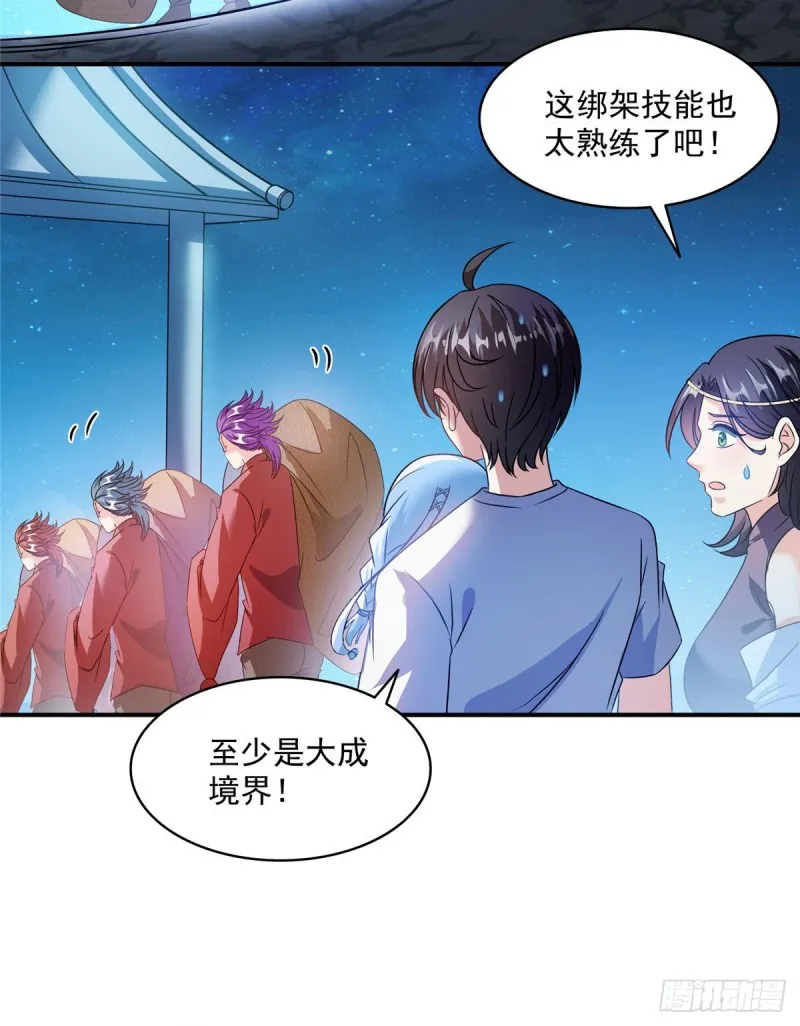 第298话 又来一道剑光 第41页