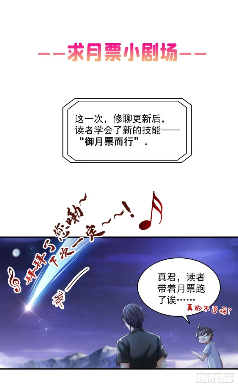 第298话 又来一道剑光 第43页