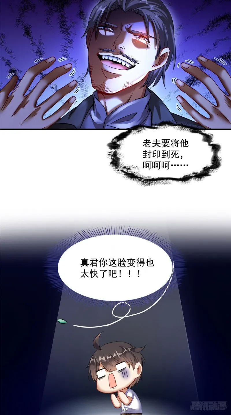 第298话 又来一道剑光 第46页