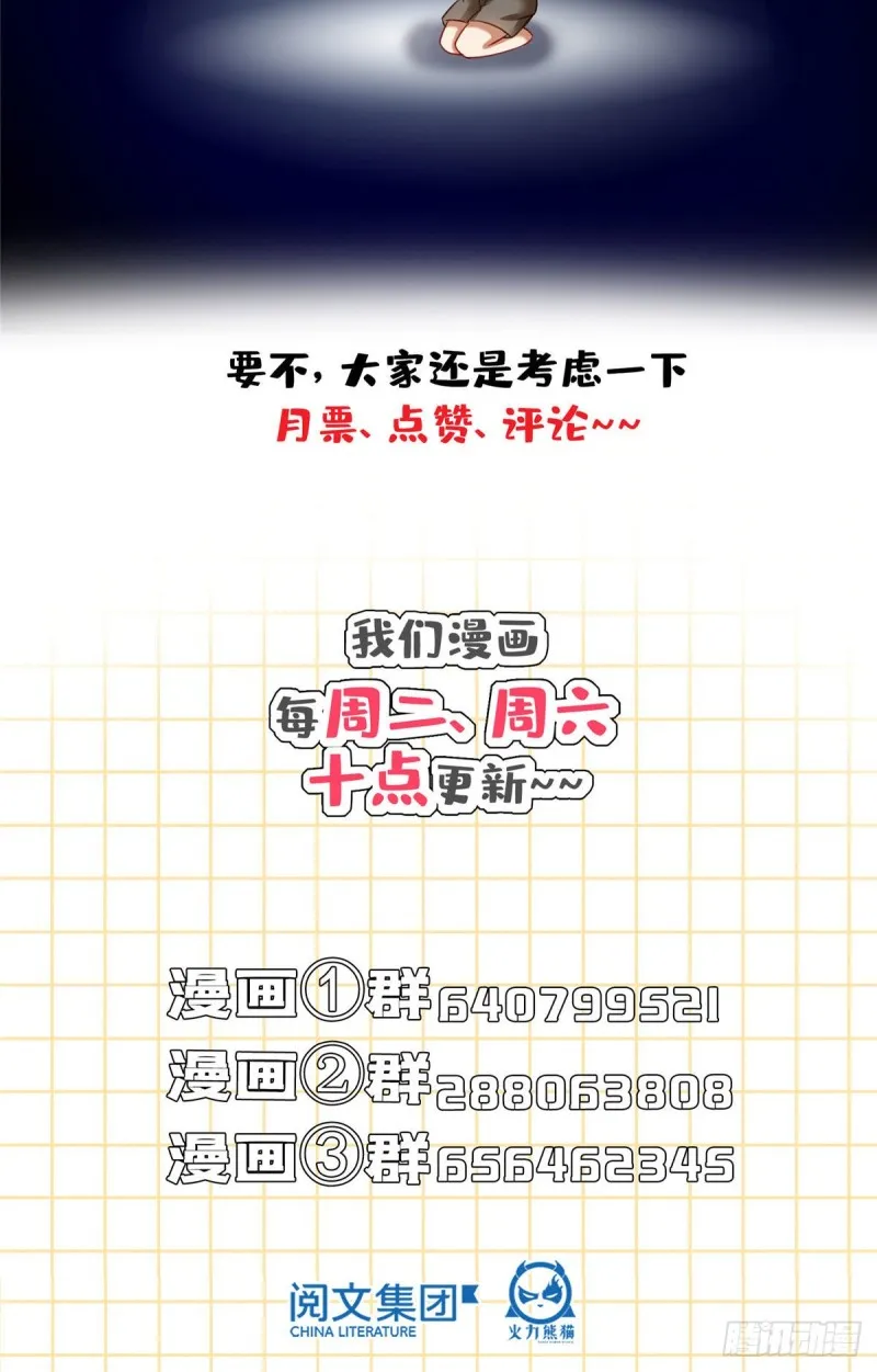 第298话 又来一道剑光 第47页