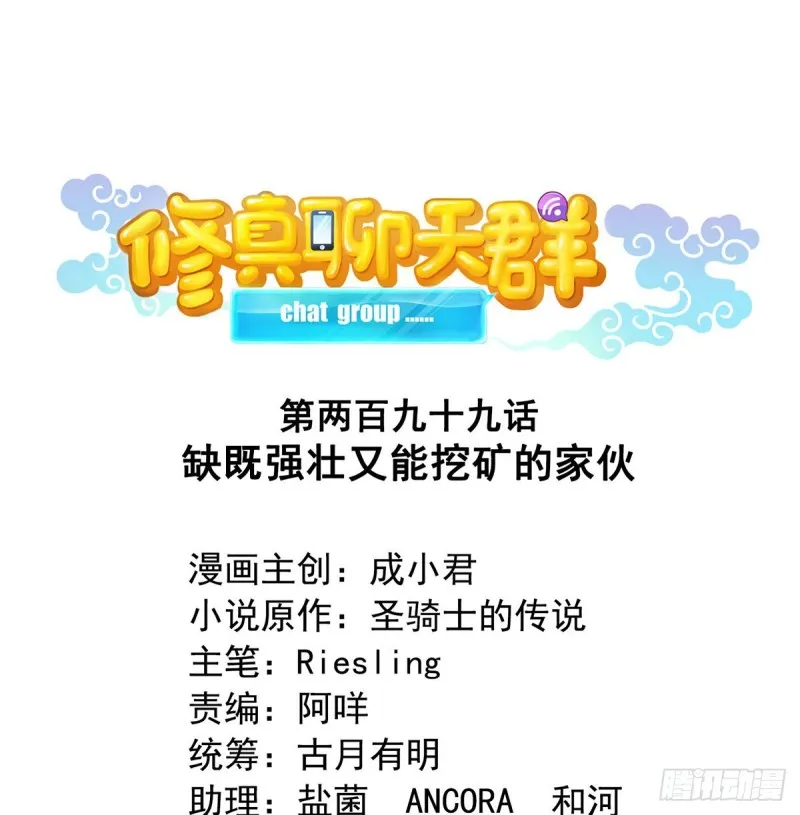 299 缺既强壮又能挖矿的家伙 第1页
