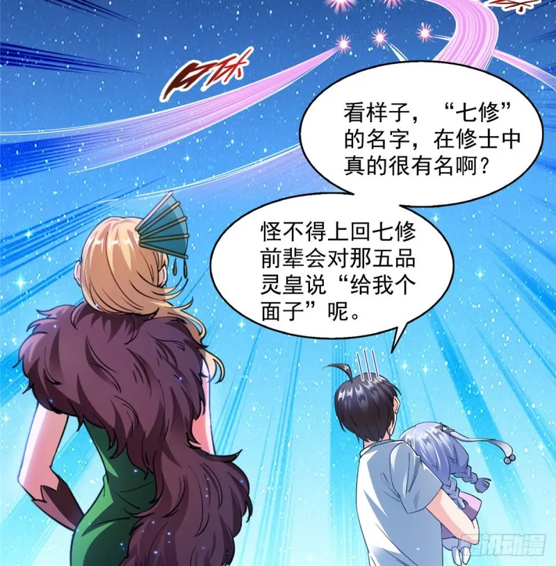 299 缺既强壮又能挖矿的家伙 第9页