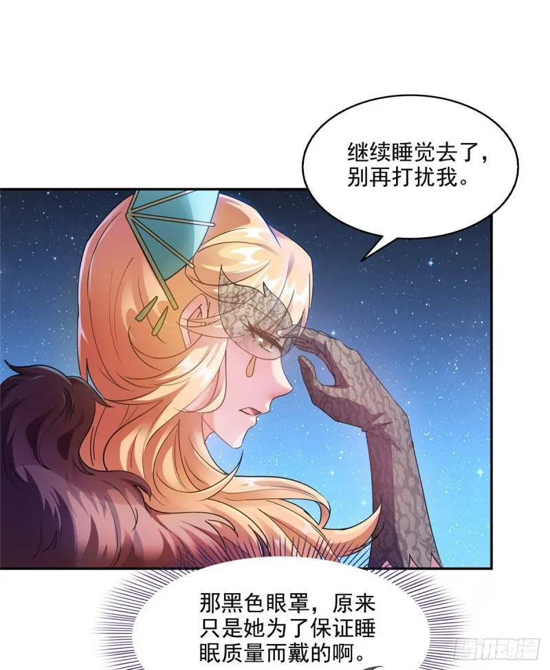 299 缺既强壮又能挖矿的家伙 第13页