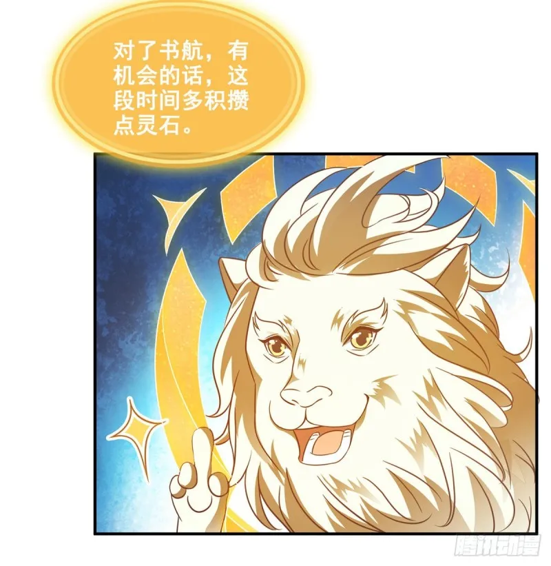 299 缺既强壮又能挖矿的家伙 第20页