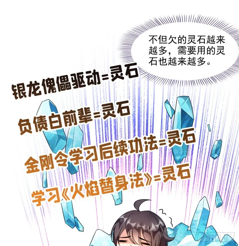 299 缺既强壮又能挖矿的家伙 第21页