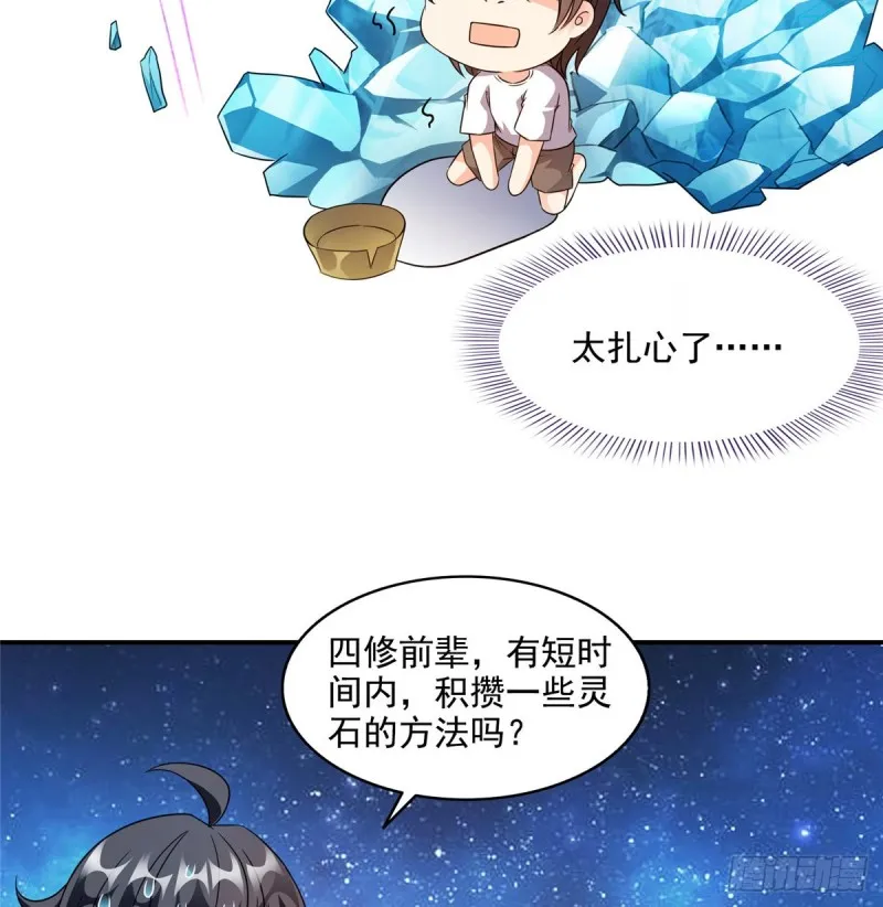 299 缺既强壮又能挖矿的家伙 第22页