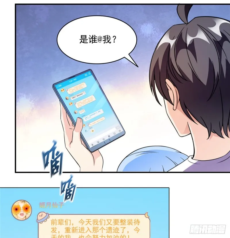 299 缺既强壮又能挖矿的家伙 第28页