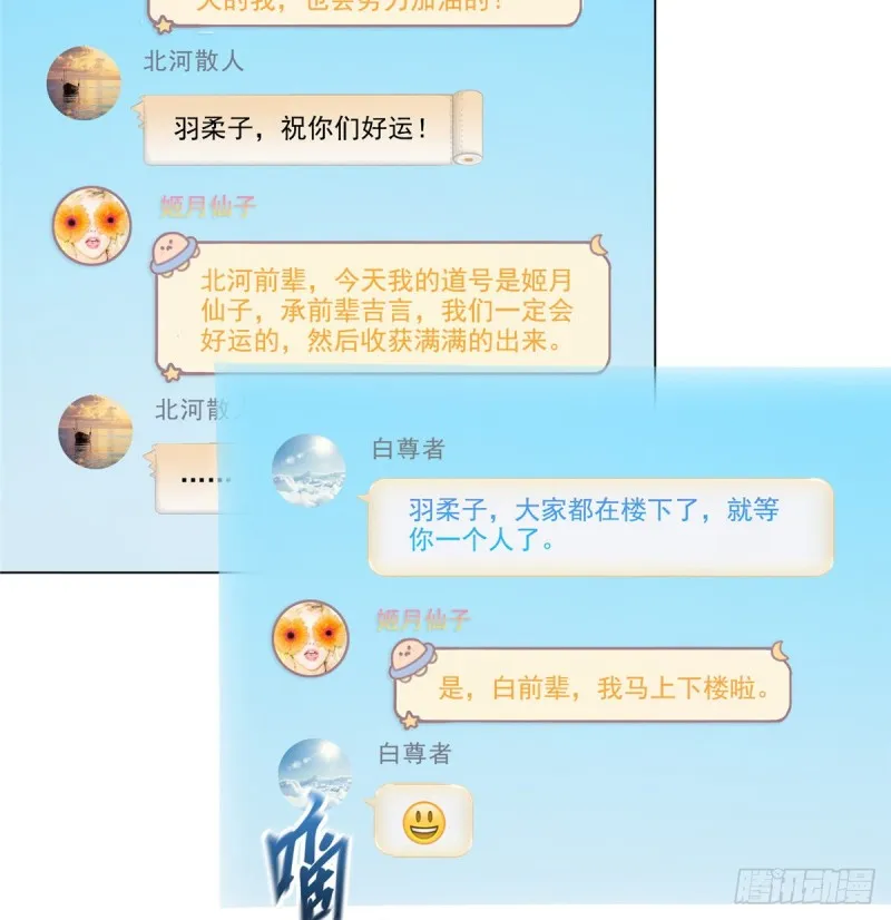 299 缺既强壮又能挖矿的家伙 第29页