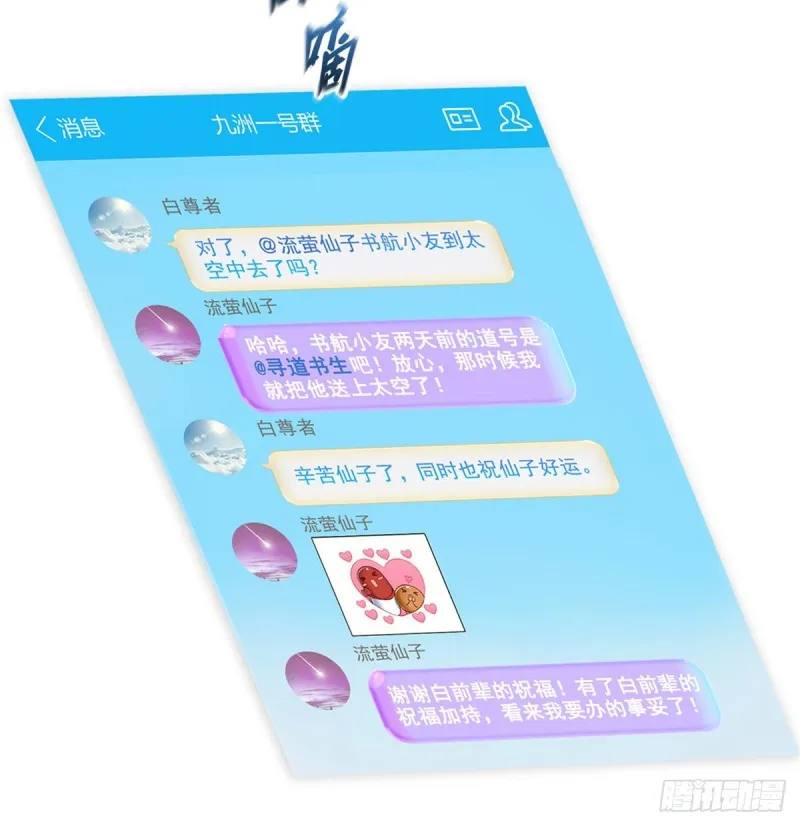 299 缺既强壮又能挖矿的家伙 第30页