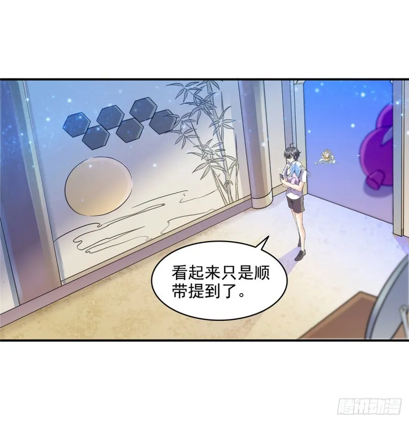 299 缺既强壮又能挖矿的家伙 第31页