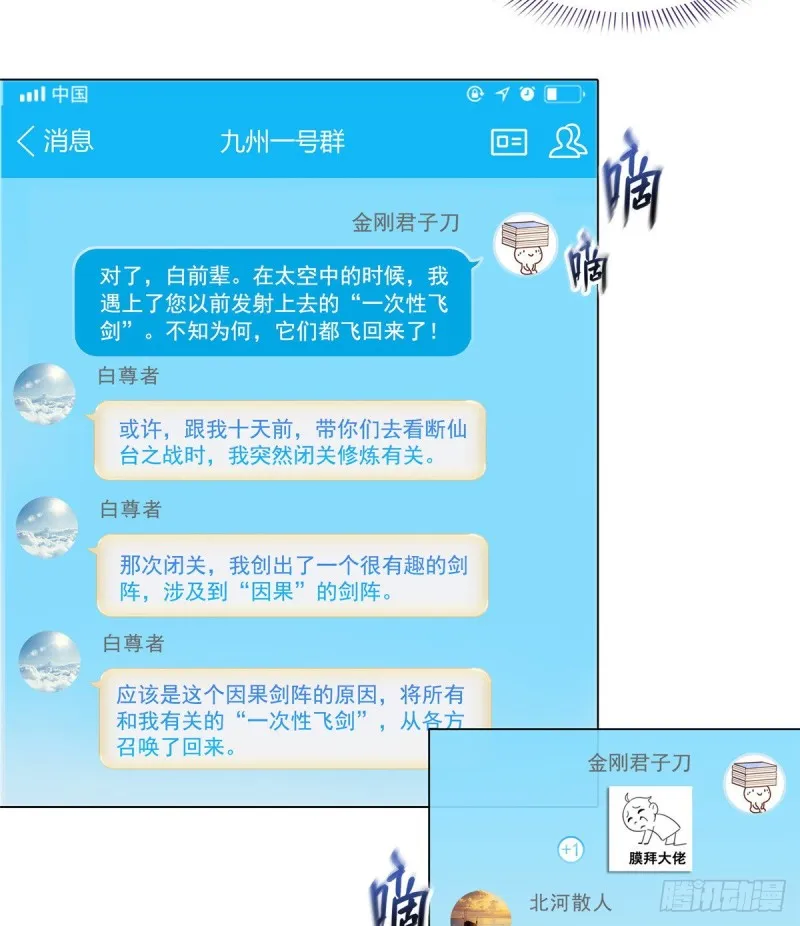 299 缺既强壮又能挖矿的家伙 第34页