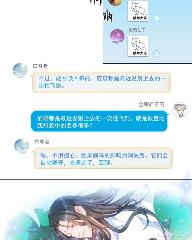 299 缺既强壮又能挖矿的家伙 第35页