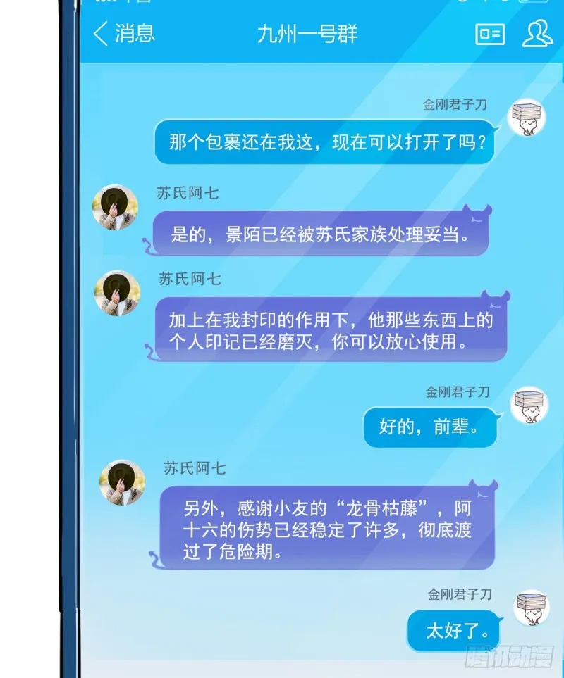 299 缺既强壮又能挖矿的家伙 第37页