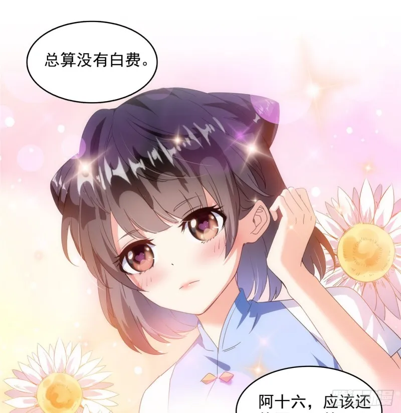 299 缺既强壮又能挖矿的家伙 第38页