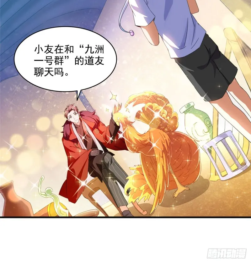 299 缺既强壮又能挖矿的家伙 第40页