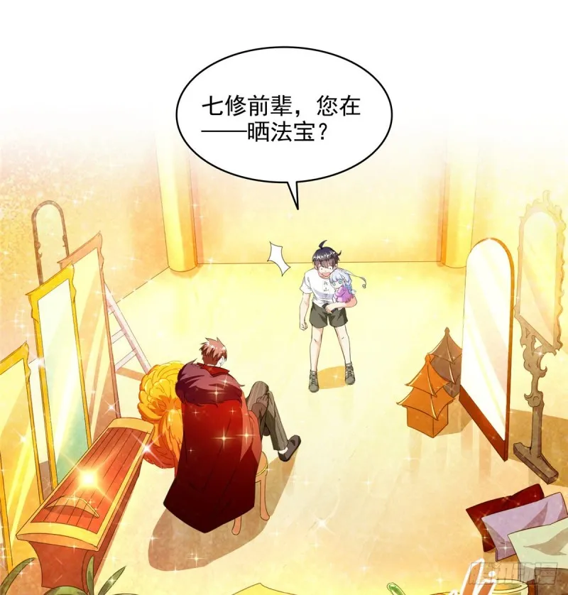 299 缺既强壮又能挖矿的家伙 第41页