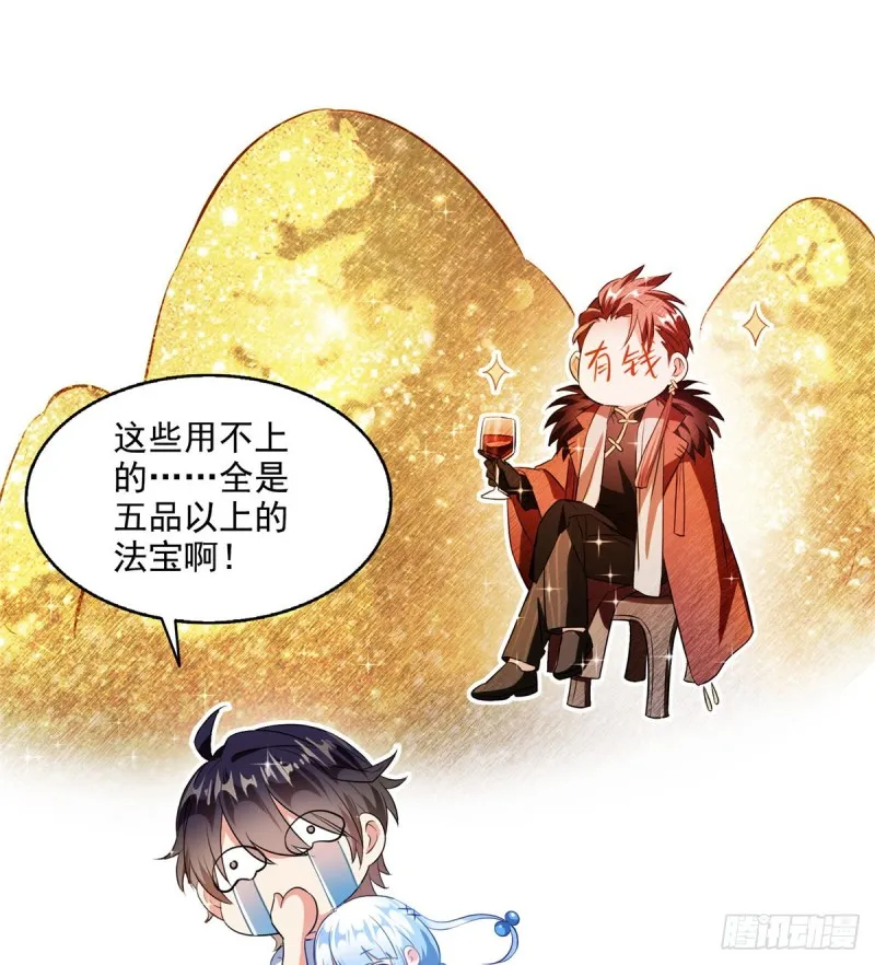 299 缺既强壮又能挖矿的家伙 第44页