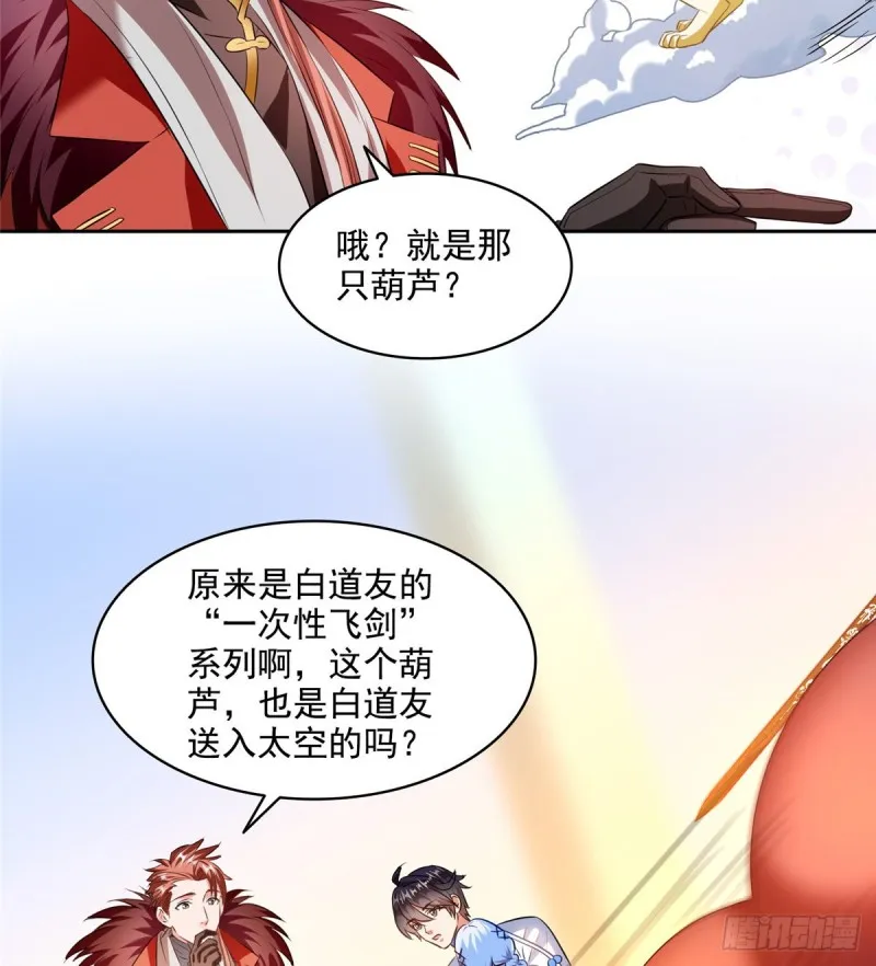 299 缺既强壮又能挖矿的家伙 第46页