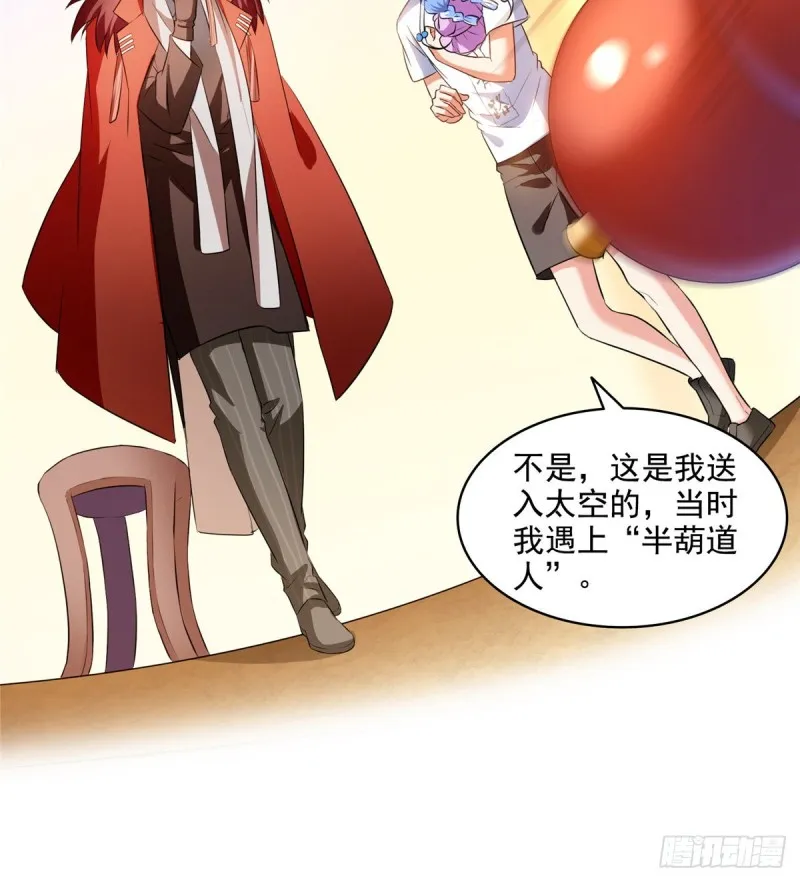 299 缺既强壮又能挖矿的家伙 第47页