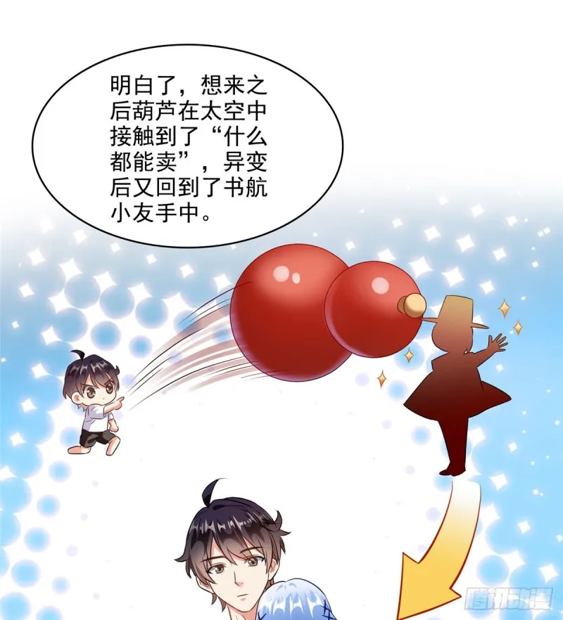 299 缺既强壮又能挖矿的家伙 第48页
