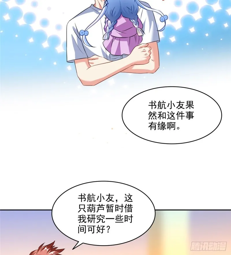 299 缺既强壮又能挖矿的家伙 第49页