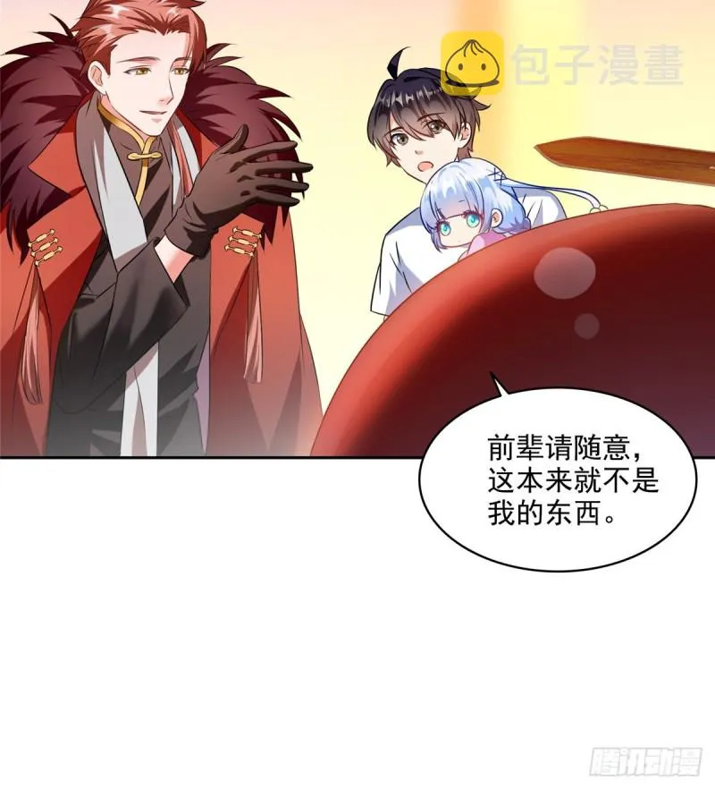 299 缺既强壮又能挖矿的家伙 第50页