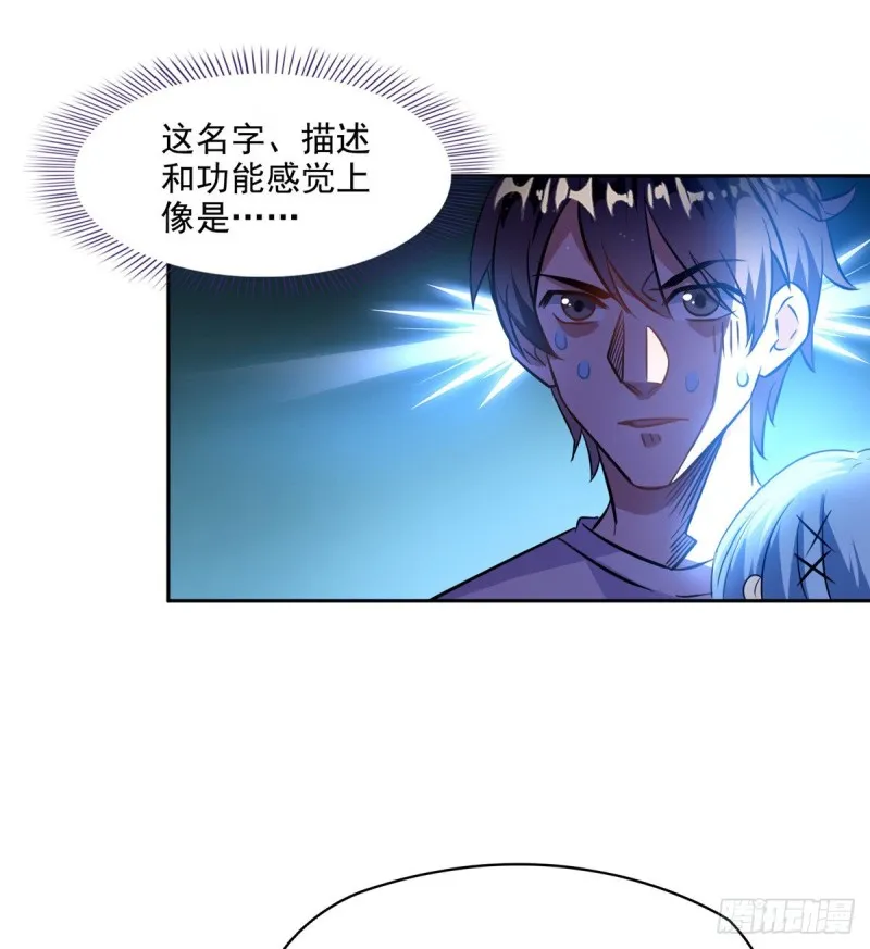 299 缺既强壮又能挖矿的家伙 第55页