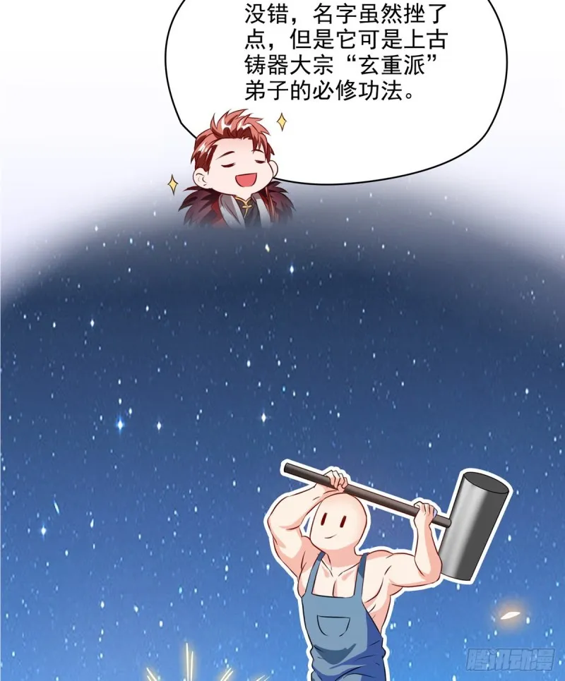 299 缺既强壮又能挖矿的家伙 第56页