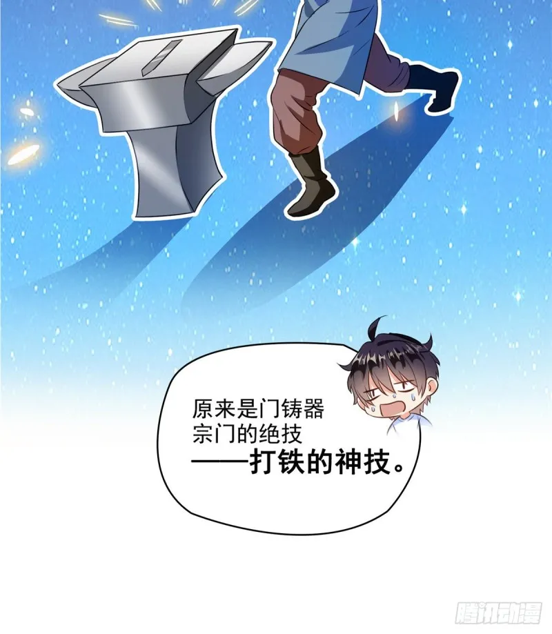 299 缺既强壮又能挖矿的家伙 第57页