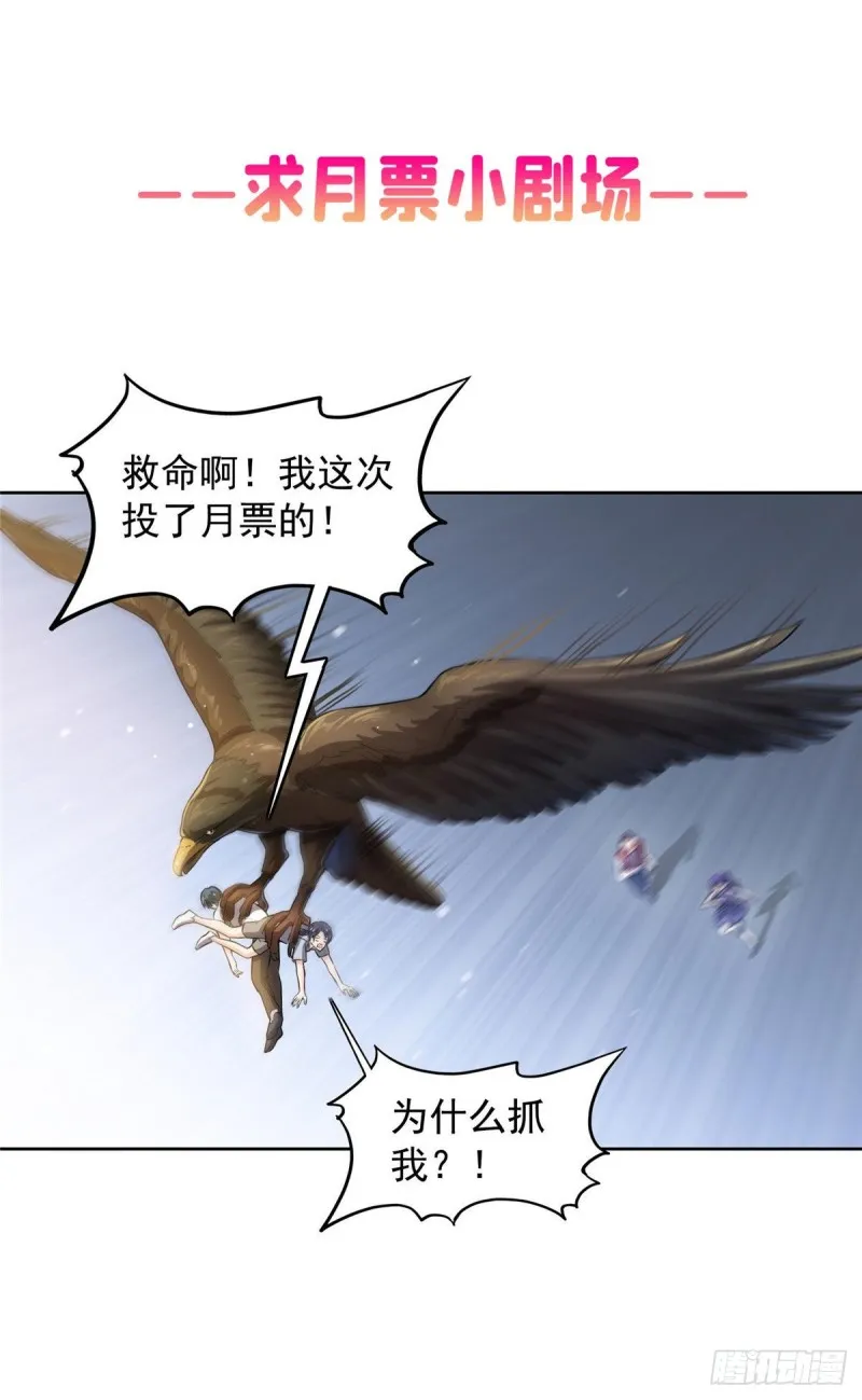299 缺既强壮又能挖矿的家伙 第58页