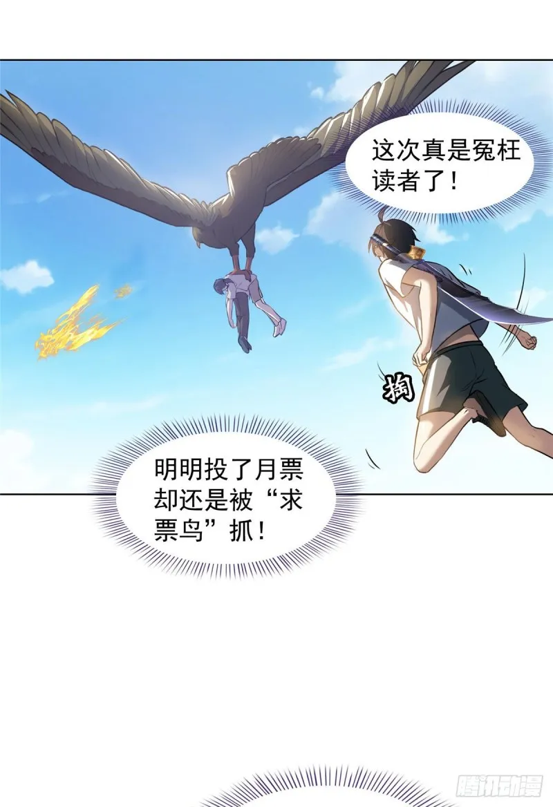 299 缺既强壮又能挖矿的家伙 第59页
