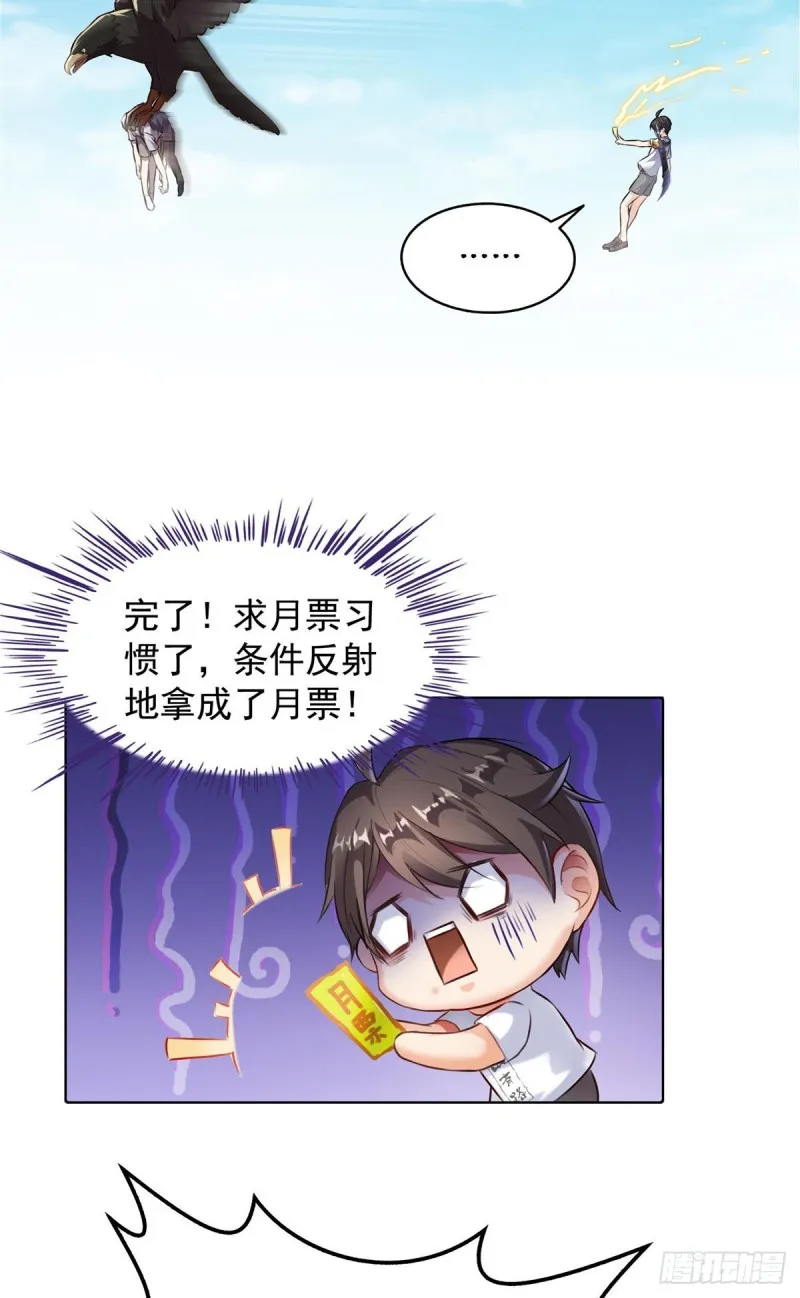 299 缺既强壮又能挖矿的家伙 第61页