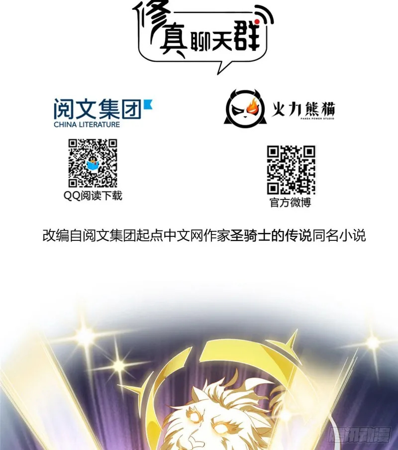 300 四修前辈，不要乱来啊！ 第2页