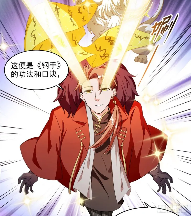 300 四修前辈，不要乱来啊！ 第3页