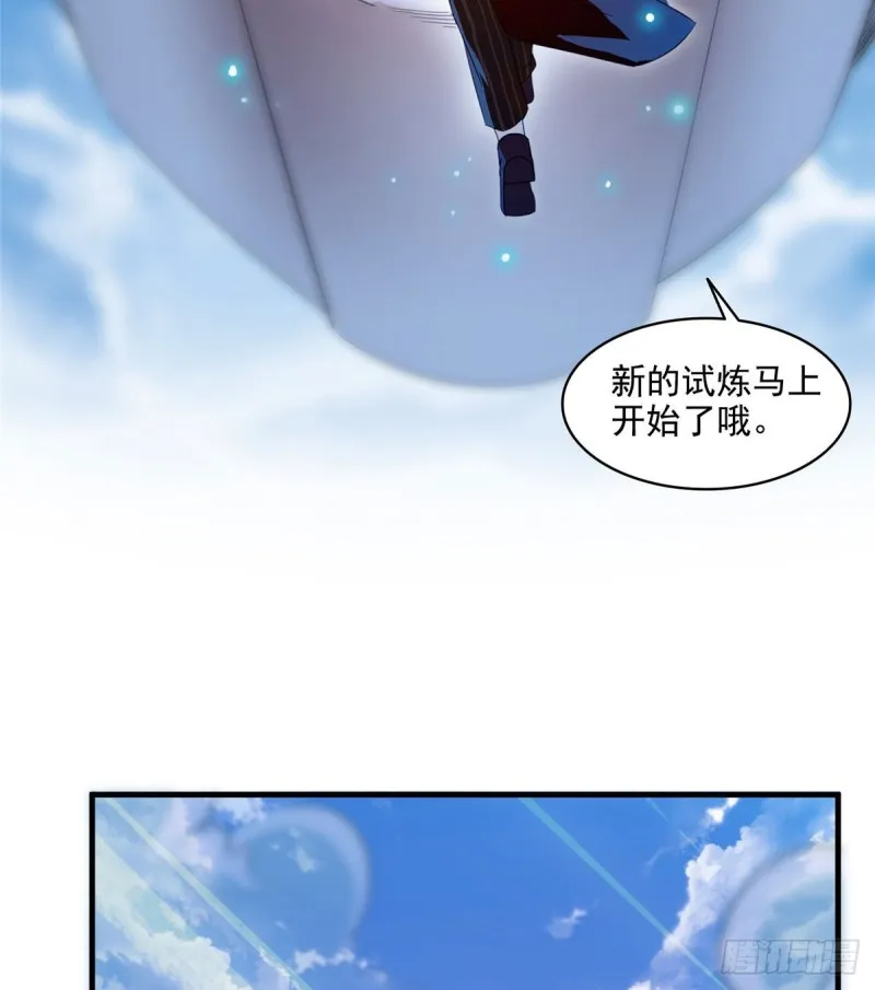 300 四修前辈，不要乱来啊！ 第7页
