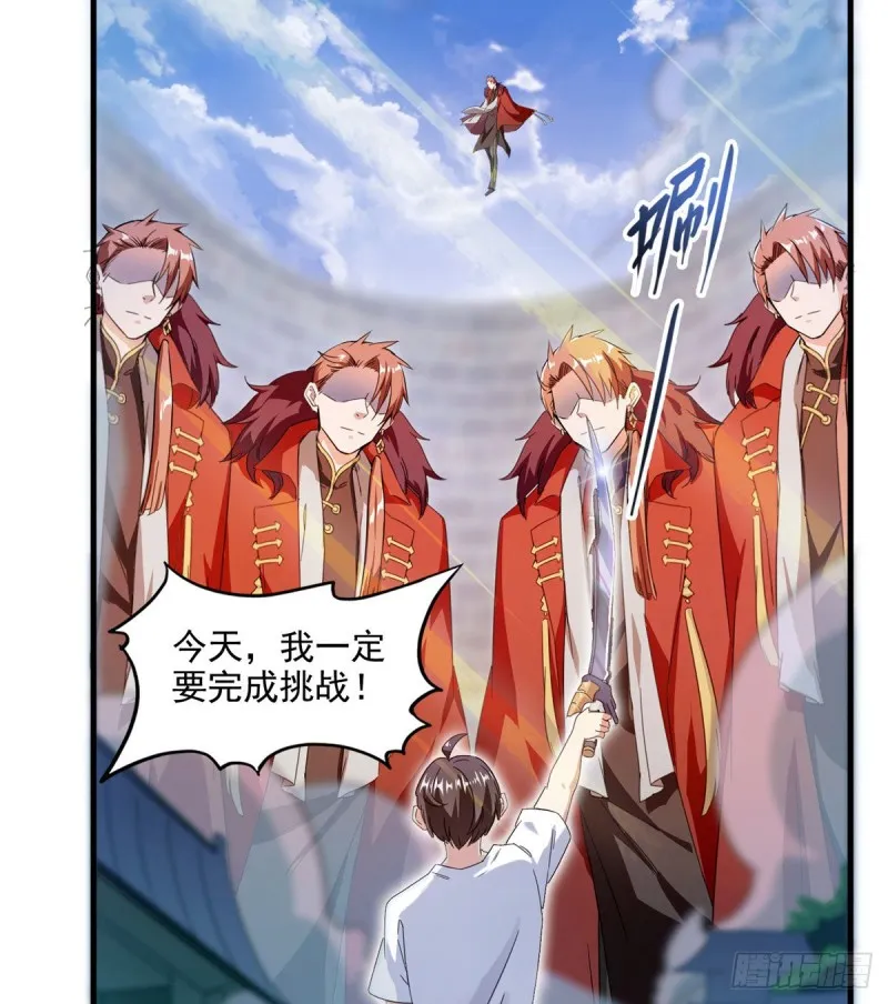 300 四修前辈，不要乱来啊！ 第8页