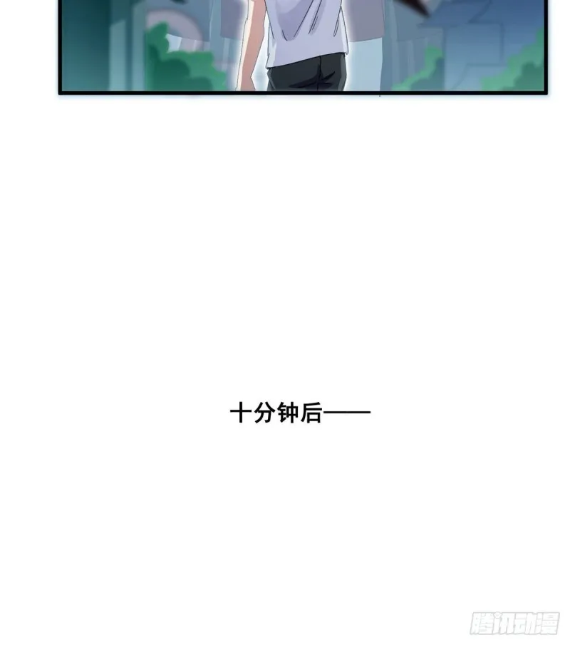 300 四修前辈，不要乱来啊！ 第9页