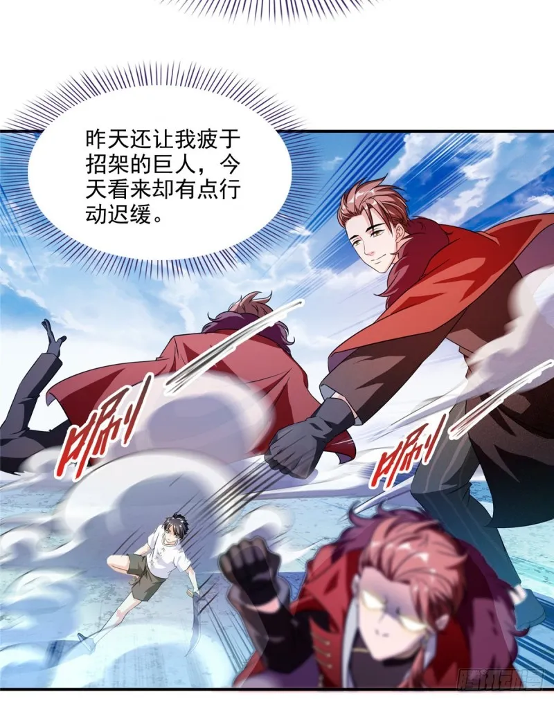 300 四修前辈，不要乱来啊！ 第12页
