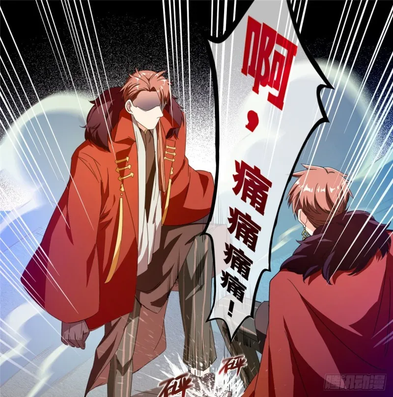 300 四修前辈，不要乱来啊！ 第17页