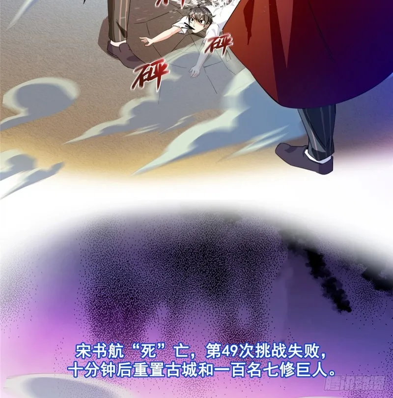 300 四修前辈，不要乱来啊！ 第18页