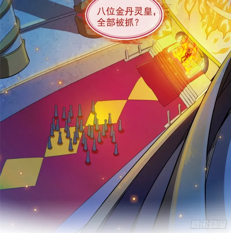 300 四修前辈，不要乱来啊！ 第24页