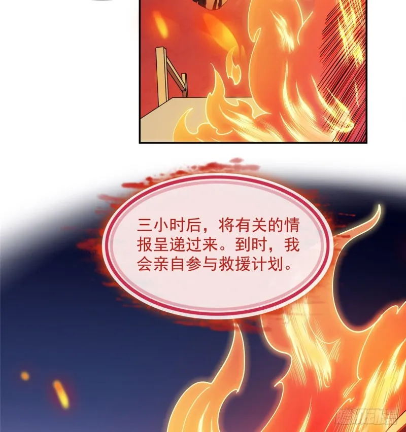 300 四修前辈，不要乱来啊！ 第26页