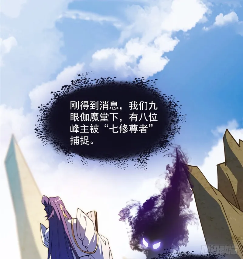 300 四修前辈，不要乱来啊！ 第29页